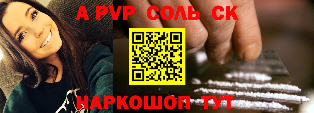 Альфа ПВП VHQ Дальнереченск