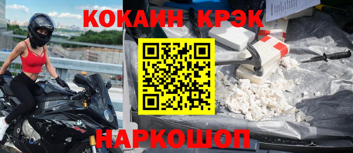 Cocaine Боливия Дальнереченск