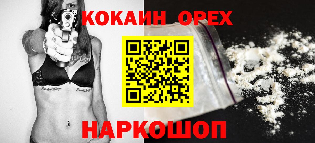 Дальнереченск  Cocaine Эквадор  Вход с VPN 