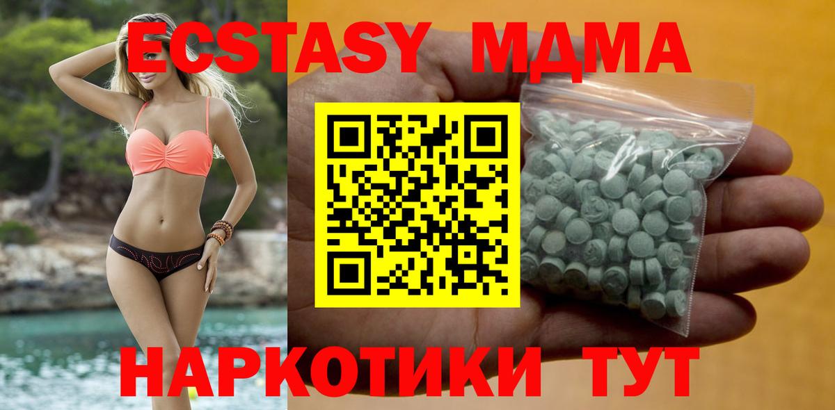 ЭКСТАЗИ ешки Дальнереченск