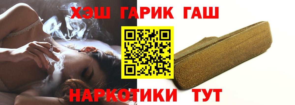 ГАШ Ice-O-Lator  ГАШ ice o lator  ГАШИШ  Вход с VPN  Дальнереченск 