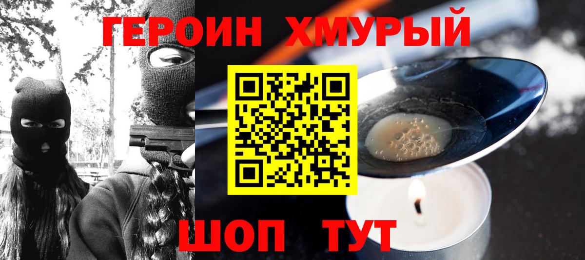 ГЕРОИН афганец  Вход с VPN  Дальнереченск 