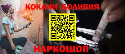 COCAINE Обнинск