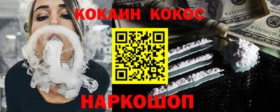 COCAINE Обнинск