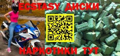 экстази Обь