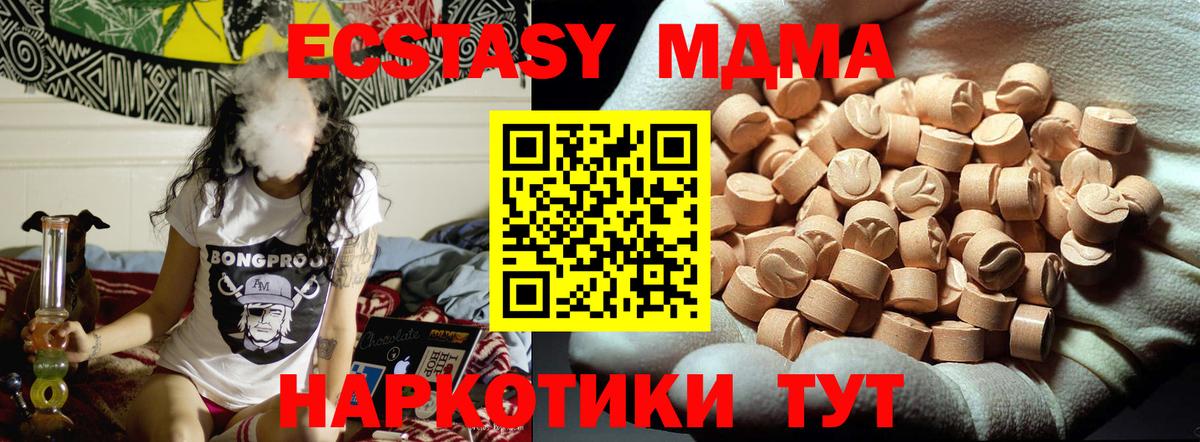 МДМА кристаллы Дальнереченск