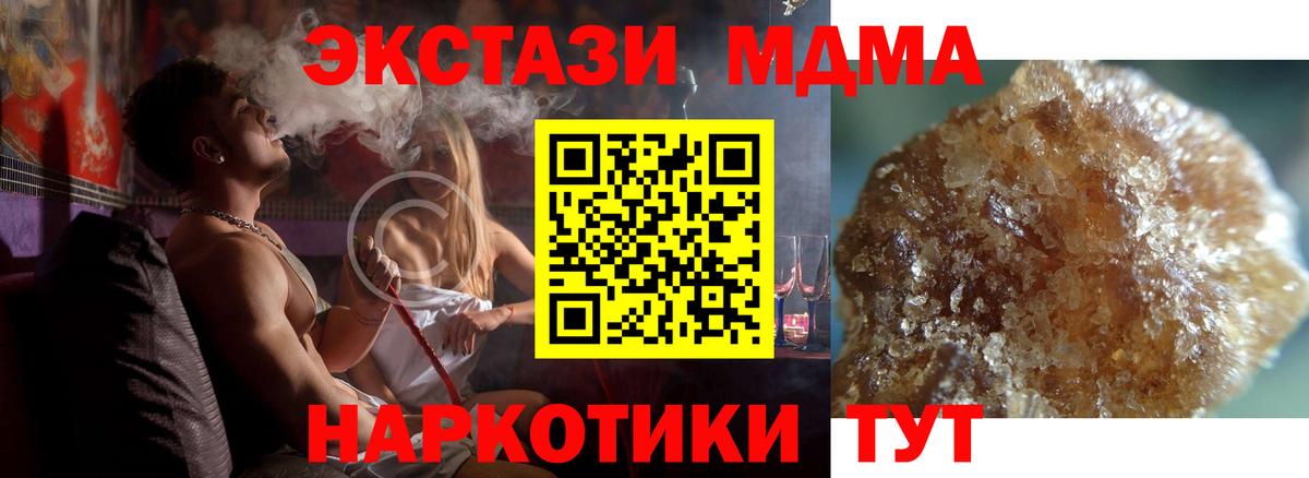 Дальнереченск  MDMA Molly  МДМА  Вход с VPN 
