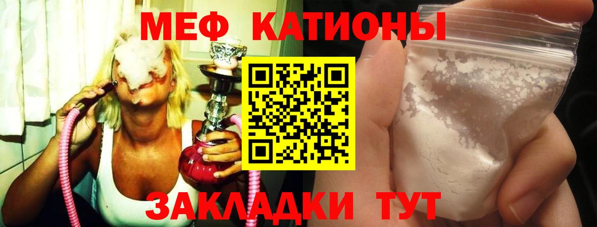 МЕФ мяу мяу  МЯУ-МЯУ  Вход с VPN  Дальнереченск  Мефедрон mephedrone 