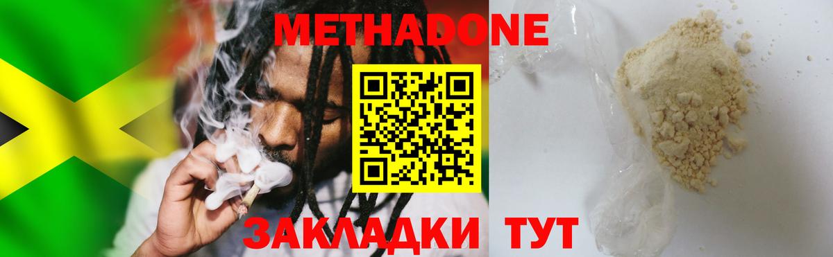 omg сайт  Вход с VPN  Дальнереченск  Метадон VHQ 