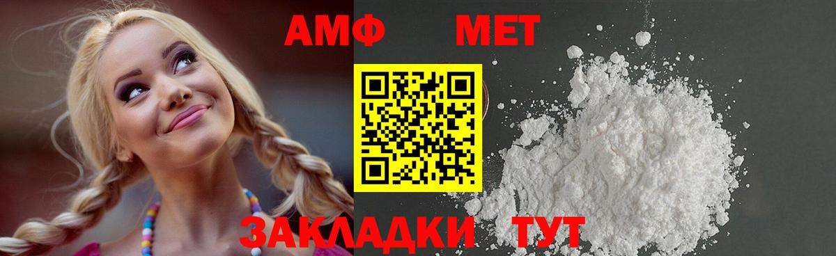 Метамфетамин витя  Вход с VPN  Дальнереченск  Метамфетамин витя 