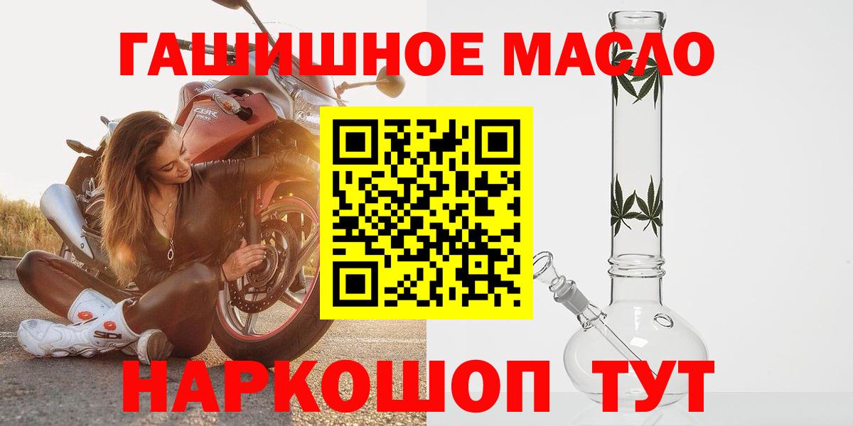 Дистиллят ТГК гашишное масло Дальнереченск