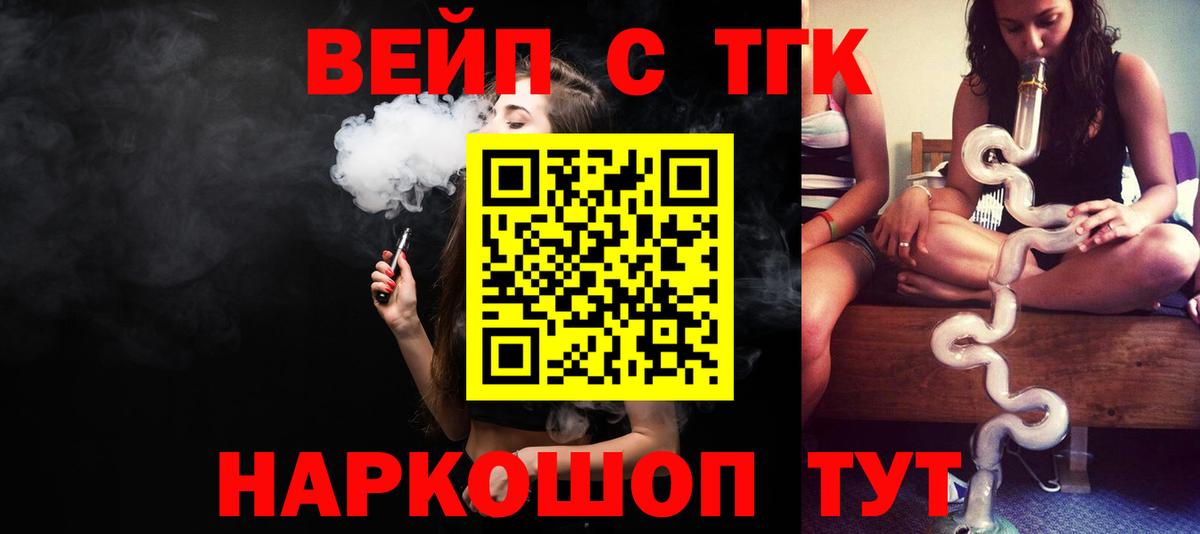 Дальнереченск  даркнет сайт  Вход с VPN  ТГК гашишное масло 
